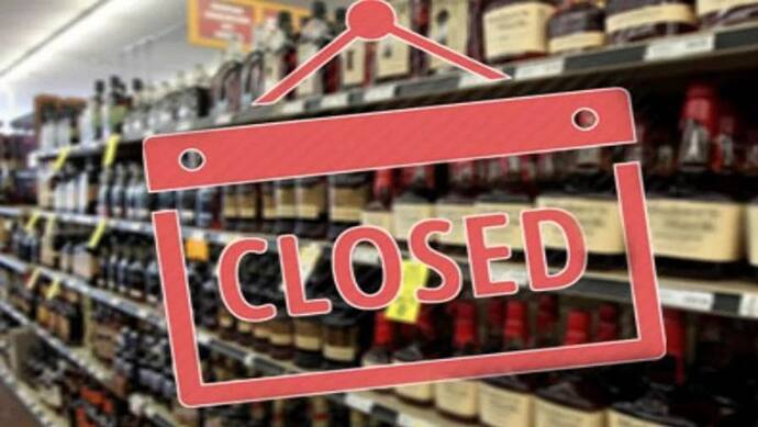 परिषदीय चुनाव के मद्देनजर तीन दिन बंद रहेंगी शराब की दुकानें, लखनऊ जिलाधिकारी ने जारी किए विशेष दिशा निर्देश