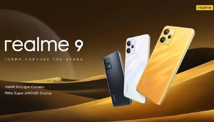 Realme 9 4G: इंडिया में लॉन्च हुआ हार्ट रेट सेंसर के साथ Realme का ये स्मार्टफोन, देखें फीचर्स और कीमत 
