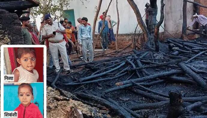 मध्य प्रदेश के शिवपुरी में भयानक हादसा: दो मासूम बहने जिंदा जल गईं, लपटें इतनी भयानक की कोई चाहकर नहीं बचा सका