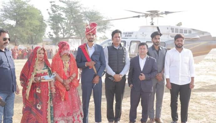 राजस्थान में हेलीकॉप्‍टर से दुल्‍हन लाया दूल्‍हा: पिता की खुशी के लिए खर्च किए लाखों, वजह सबको सीख देने वाली