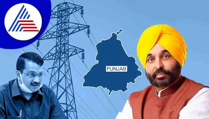 300 यूनिट बिजली अब हर महीना फ्री, पंजाब सरकार ने किया मुफ्त बिजली देने के वायदे को पूरा