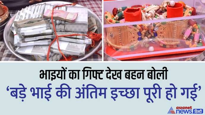 राजस्थान के नागौर में एक शादी ऐसी भीः भांजियों को मामाओं का अनोखा गिफ्ट, दिया 51 लाख-25 तोला गोल्ड-1 Kg चांदी