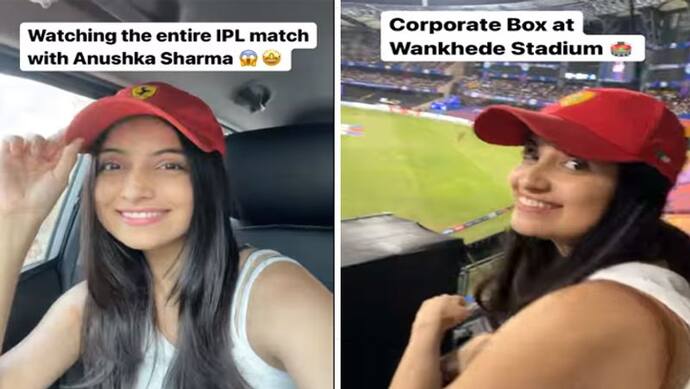 कौन है अनुष्का शर्मा के साथ मैच देखने वाली यह लड़की, सोशल मीडिया पर है 1 मिलियन से ज्यादा फॉलोअर्स
