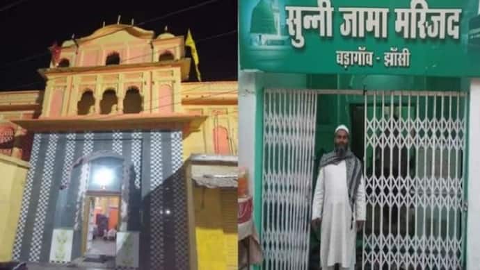 झांसी: राम जानकी मंदिर और जामा मस्जिद ने दिया भाईचारे का संदेश, आपसी सहमति से हटाए गए लाउस्पीकर