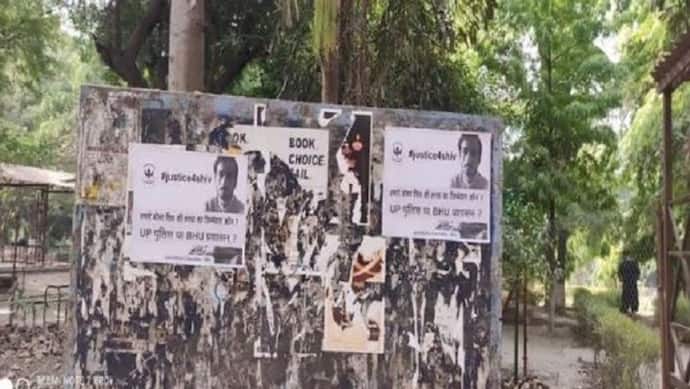बीएचयू में इफ्तार पार्टी के बाद शुरू हुआ पोस्टर वॉर, दीवारों पर लिखी गई आपत्तिजनक टिप्पणी