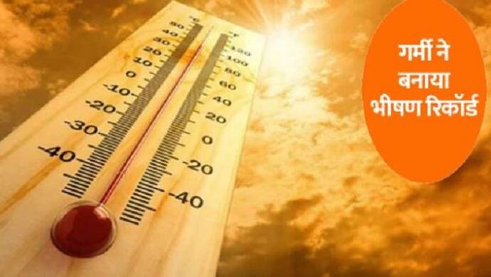 भीषण गर्मी के बीच टूटा कई साल पुराना रिकॉर्ड, पहली बार 45 डिग्री सेल्सियस के पार हुआ लखनऊ का तापमान