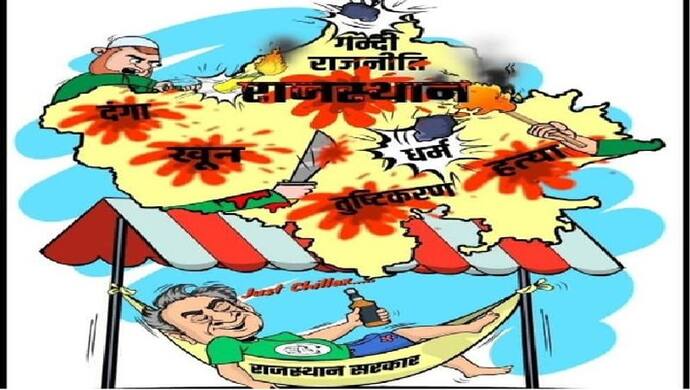 चुनावी प्रचार में अपनी छवि को सुदृढ़ करने में ट्विटर पर भाजपा ने लगाया ऐसा कार्टून मचा बवाल जाने क्या है मामला