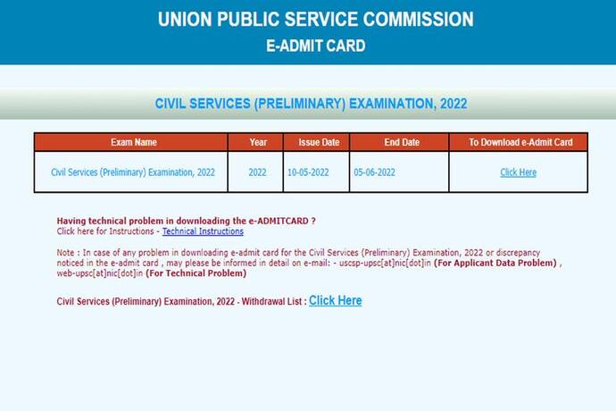 UPSC ने जारी किया Civil Services प्री एग्जाम के लिए एडमिट कार्ड, इन आसान 5 स्टेप्स से करें डाउनलोड
