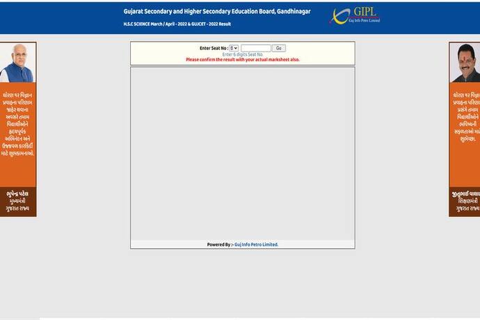 Gujarat HSC Science Result 2022: वेबसाइट ओपन नहीं होने पर छात्र ऐसे देखें रिजल्ट