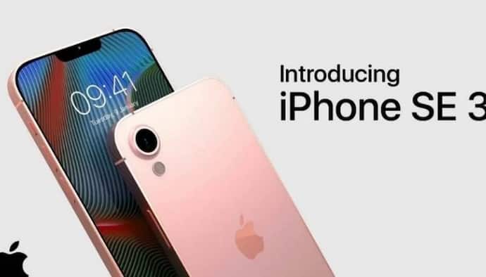 Apple लवर्स के लिए Good News ! महज 29,900 रुपए में मिल रहा iPhone SE 3, देखें ऑफर और शर्तें  