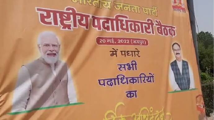 आज जयपुर पहुंचेंगे BJP अध्यक्ष जेपी नड्डा,ऐसा है उनका मिनट-टू-मिनट कार्यक्रम, 3 दिन के दौरे पर आ रहे राजस्थान