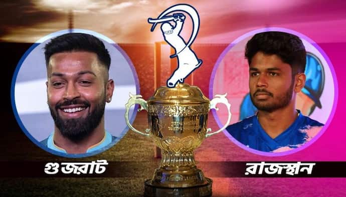 IPL 2022 Playoffs- প্লে অফে ইডেনে রাজস্থান বনাম গুজরাট মহারণ, ফাইনালে ওঠার লড়াইয়ে এগিয়ে কোন দল 