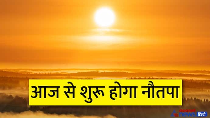 Aaj Ka Panchang 25 मई 2022 का पंचांग: बुधवार को सूर्य करेगा रोहिणी नक्षत्र में प्रवेश, 2 योगों में बीतेगा दिन 