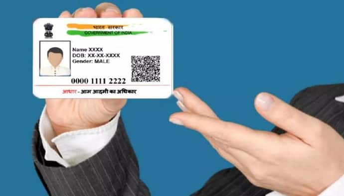 Aadhaar Card New Rule Update: आधार कार्ड पर जारी एडवाइजरी को सरकार ने लिया वापस, जानें क्या है वजह 