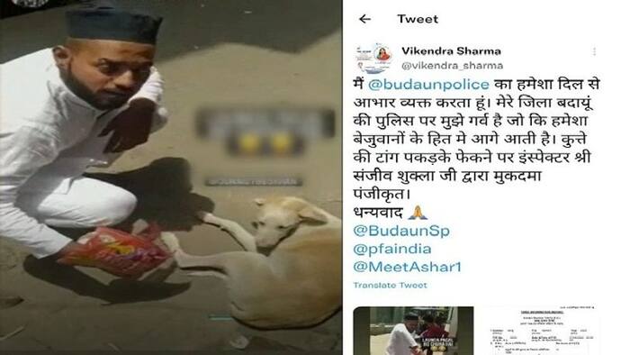 ईद पर घर आए जुनैद ने कुत्ते के साथ की क्रूरता, वीडियो वायरल होने के बाद दर्ज हुआ मुकदमा