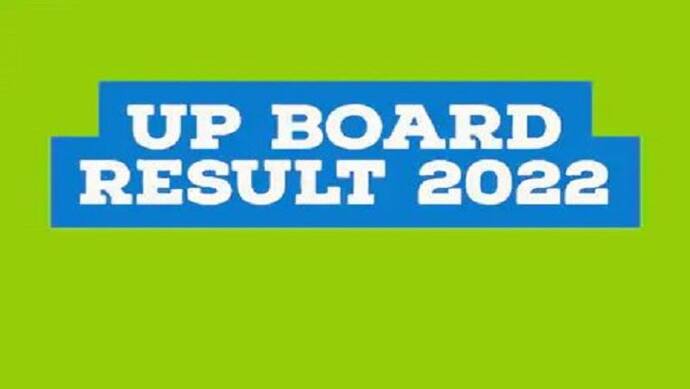UP Board 12 result 2022: फतेहपुर की दिव्यांशी ने किया टॉप, जानिए कितने मिले नम्बर