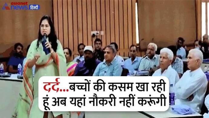 राजस्थान की ये महिला अफसर भरी मीटिंग में फूट-फूटकर रोई, बोली-मेरा तबादला करा दो