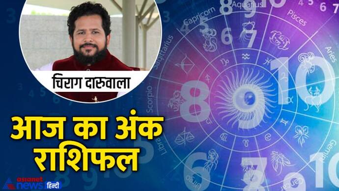 Numerology Horoscope Today 6 जून 2022 का अंक राशिफल: आज इन 5 अंक वालों को मिलेगा मेहनत का फल