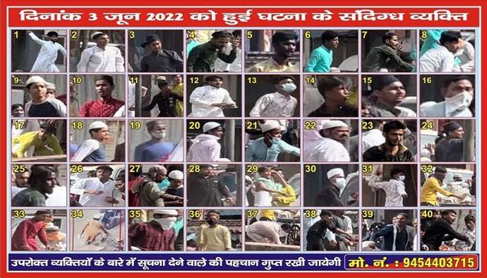 कानपुर हिंसा: 40 संदिग्धों की तस्वीर और फोन नंबर जारी, पुलिस ने कहा- सीक्रेट रखेंगे सूचना देने वालों की पहचान
