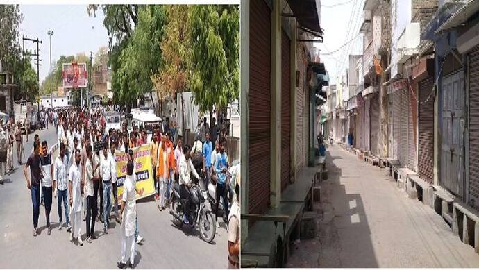 राजस्थान में लव जिहाद का सनसनीखेज मामला-  हिंदू संगठनों ने निकाली विरोध रैली, बार बार कराते रहे बाजार बंद