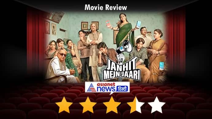 Janhit Mein Jaari Review: सेफ सेक्स के लिए कितना ज़रूरी है कंडोम? बताती है नुसरत भरूचा की फिल्म