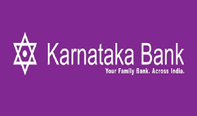 कर्नाटक बैंक ने बढ़ाया ब्याज दर, 1-2 साल पैसे जमा करने पर मिलेगा 5.35 फीसदी ब्याज