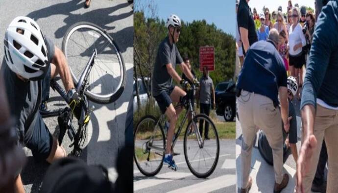 अमेरिका के राष्ट्रपति जो बिडेन जब साइकिल चलाते हुए अचानक गिर पड़े, देखिए फिर क्या हुआ...
