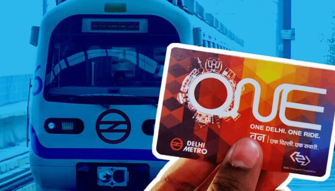 काम की खबर: दिल्ली मेट्रो स्मार्ट कार्ड रिचार्ज करने के ये हैं सबसे आसान तरीके, सिर्फ एक टैप से होगा रिचार्ज 
