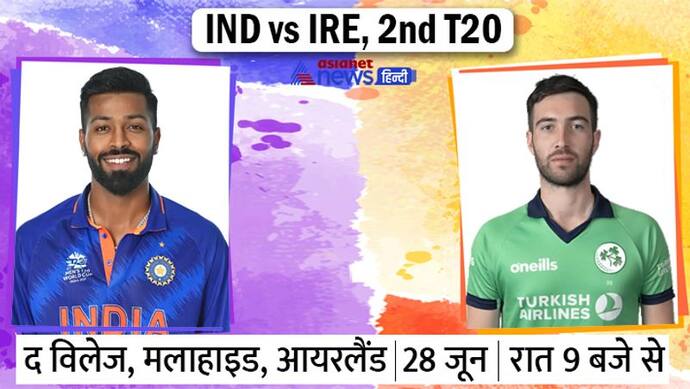 IND vs IRE, 2nd T20I: आयरलैंड को India ने चार रनों से हराया, दीपक हुड्डा का शानदार शतक