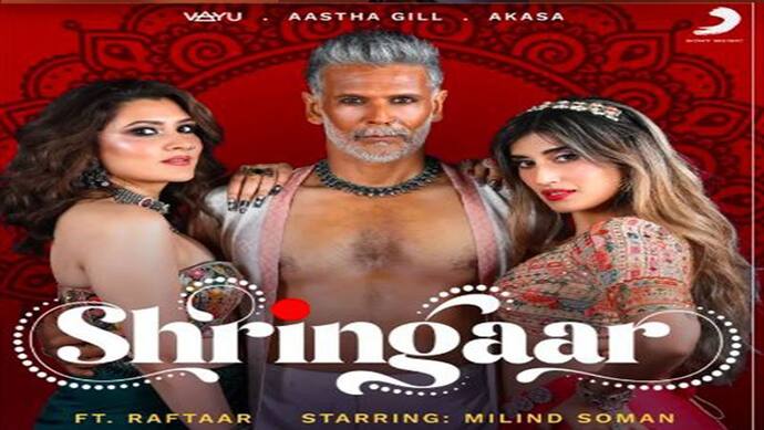 Shringaar : मिलिंद सोमन कर रहे अकासा सिंह के साथ म्यूजिक वीडियो में वापसी की, देखें क्या होगा खास