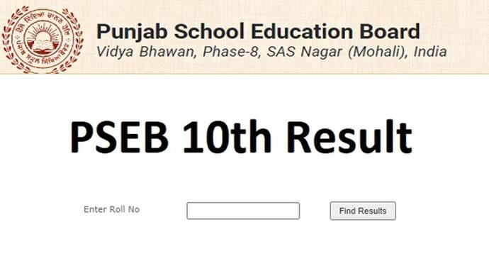 PSEB 10th Result 2022: पंजाब बोर्ड 10वीं का रिजल्ट जारी लेकिन छात्र आज नहीं देख पाएंगे मार्क्स, जानें क्यों
