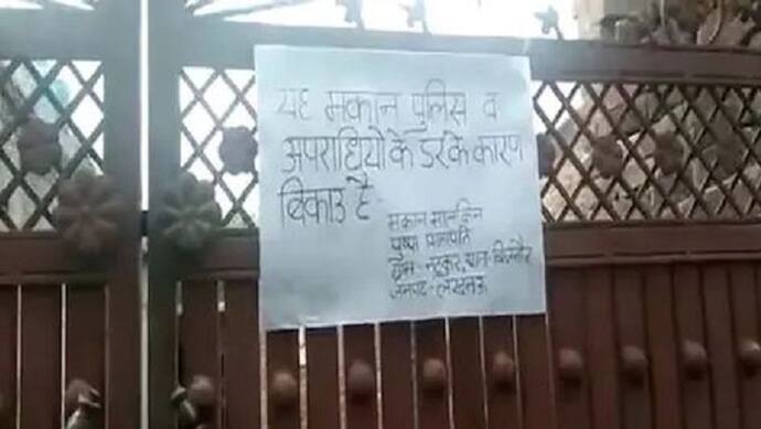 'पुलिस संग मिल दबंग कर रहे परेशान', लखनऊ में सिपाही की पत्नी ने लगाया 'मकान बिकाऊ है' का पोस्टर