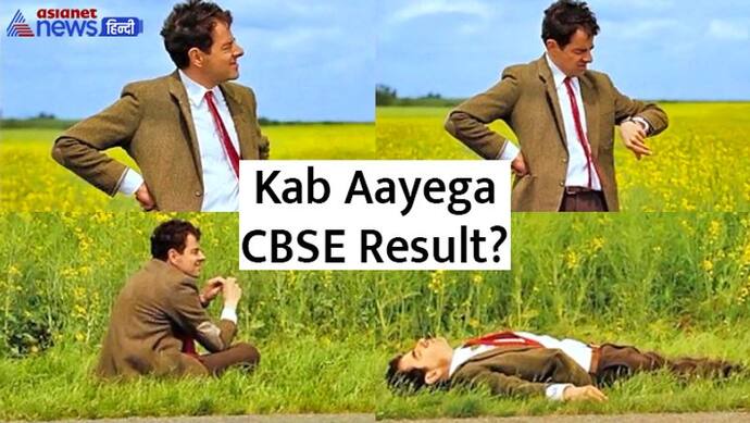 CBSE 10th Result 2022: सीबीएसई 10वीं के रिजल्ट में देरी पर सोशल मीडिया पर वायरल हुए मजेदार मीम्स