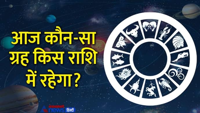 Aaj Ka Panchang 6 जुलाई 2022 का पंचांग: आज है गुप्त नवरात्रि का सातवां दिन, 2 शुभ योगों में बीतेगा बुधवार