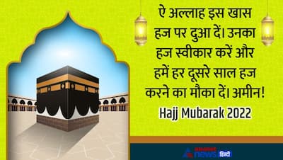 Hajj Mubarak 2022: आज से शुरू हुई हज यात्रा, इस तरह पवित्र यात्रा पर जाने वाले हाजियों को दें मुबारकबाद 