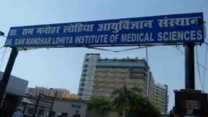 लोहिया अस्पताल में मुफ्त इलाज बंद होने से मरीज परेशान, 1 रुपए के पर्चे की जगह 100 रुपए में हो रहा रजिस्ट्रेशन