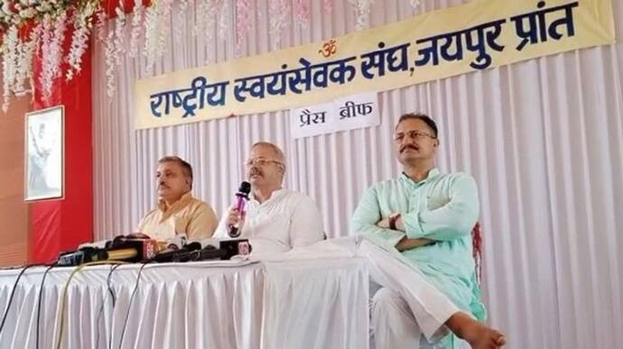 राजस्थान के झुंझुनू में संपन्न हुई RSS की अहम बैठक, कन्हैयालाल हत्याकांड पर कहा-ऐसी घटनाएं देशहित में नहीं