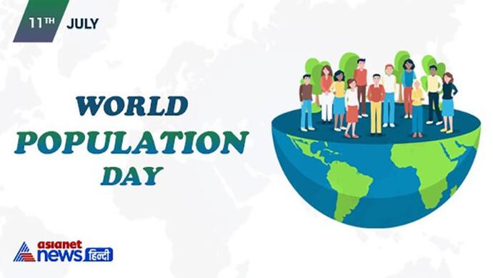 World Population Day 2022: 8 अरब हो गई दुनिया की आबादी, जानें जनसंख्या दिवस का महत्व