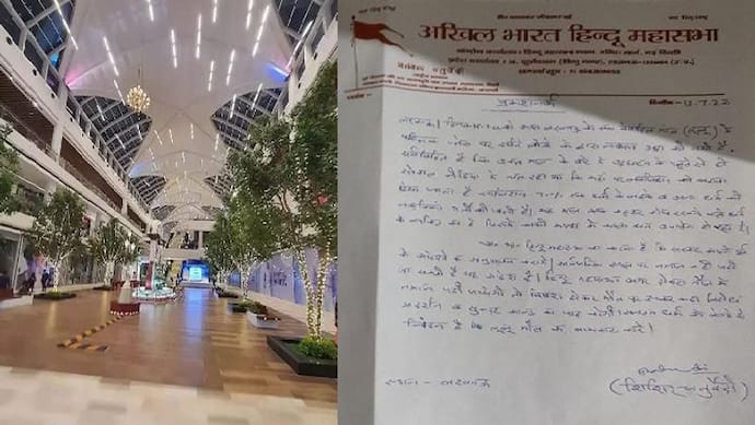 लुलु मॉल में नमाज पढ़ने का वीडियो वायरल होने के बाद अखिल भारत हिन्दू महासभा ने दी धमकी, पढ़कर आप भी होंगे हैरान