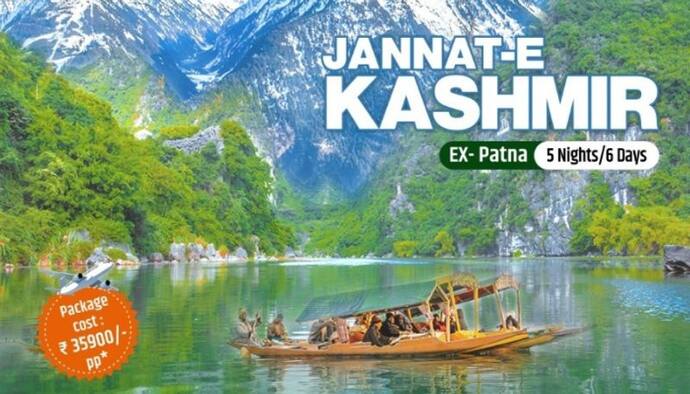 IRCTC Kashmir Tour Package: फैमिली के साथ घूम आएं धरती का 'स्वर्ग' कश्मीर, जानें पैकेज की कीमत और अन्य डिटेल्स