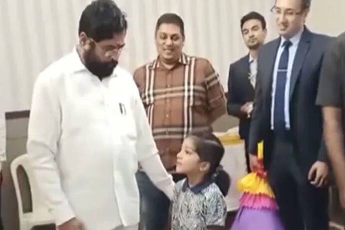 बच्ची ने सीएम एकनाथ शिंदे से पूछा सियासत का ऐसा सवाल, सुनते ही हंसने लगे मुख्यमंत्री...देखिए  वीडियो