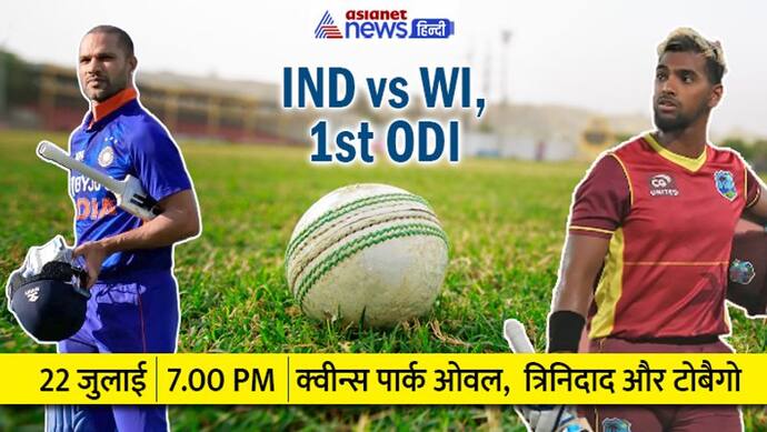 IND vs WI, 1st ODI: धवन सेंचुरी से चूके, मेयर्स और ब्रूक्स ने संभाली वेस्ट इंडीज की पारी 94/1