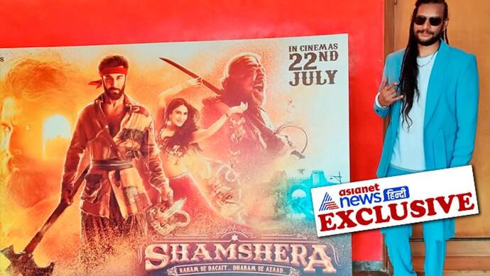Exclusive Interview: कभी रणबीर की फिल्म में क्राउड में खड़ा होता था, आज 'शमशेरा' में ये बना उनका को-स्टार