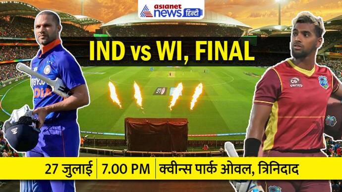 IND vs WI, 3rd ODI: क्लीन स्वीप के इरादे से उतरगी भारतीय टीम, जडेजा की हो सकती है वापसी, जानें संभावित टीमें