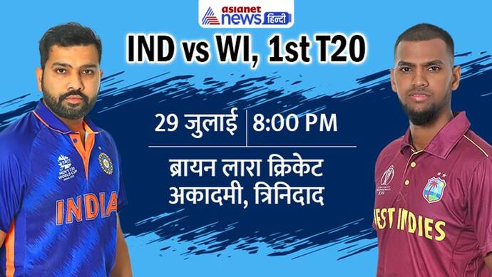 IND vs WI: दिनेश कार्तिक और राेहित शर्मा की शानदार बल्लेबाजी ने कैरेबियन 68 रन से हारे, भारत 1-0 से आगे
