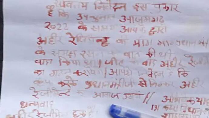 आजमगढ़ के सांसद  निरहुआ को खून से लिखा गया पत्र, कहा- आखिर कब पूरा होगा चुनावी वादा 