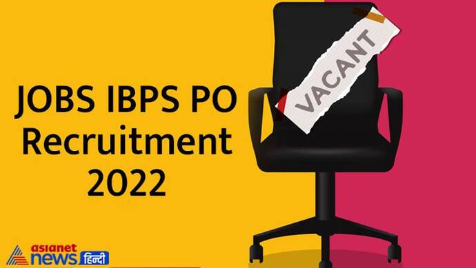 IBPS PO 2022 Vacancy: सरकारी बैंक में पीओ बनने का मौका, 6,000 से ज्यादा पदों पर आज से आवेदन