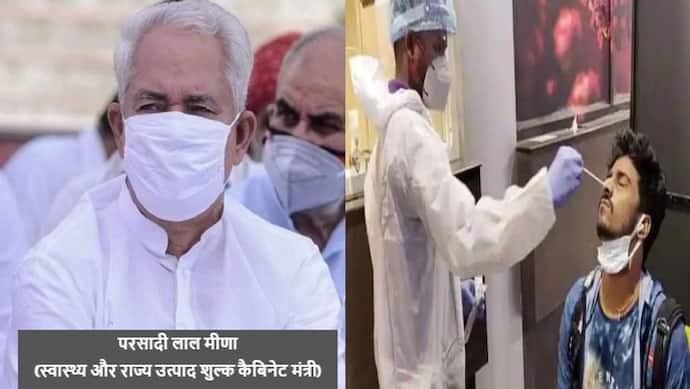 राजस्थान में कोरोना को लेकर आई चौंकाने वाली खबर, 24 घंटे में 3 मौत-चिकित्सा मंत्री ने बुलाई मीटिंग