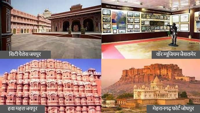 राजस्थान सरकार की सौगात, प्रदेश में हैं तो 13 से 15 अगस्त तक फ्री में घूम सकते हैं इन महंगी जगहों पर