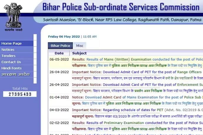 BPSSC Bihar Police SI Marksheet Out: बिहार पुलिस एसआई भर्ती परीक्षा की मार्कशीट जारी, यहां चेक करें